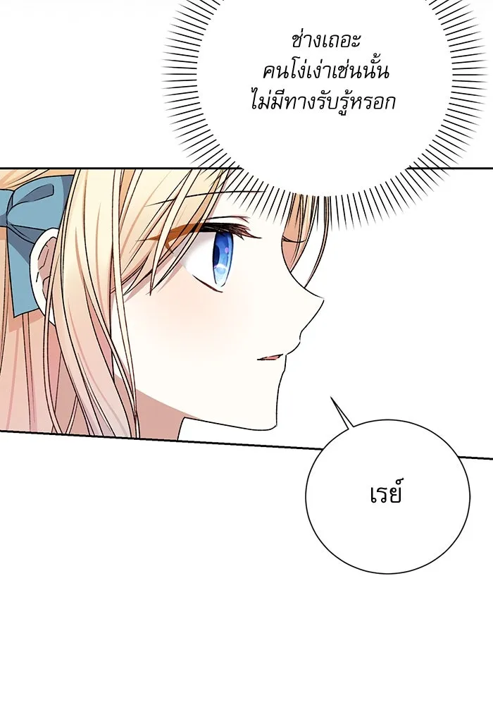 เกิดใหม่คราวนี้ ขอเป็นคนดีดูสักครั้ง ตอนที่ 9 รูปที่ 91