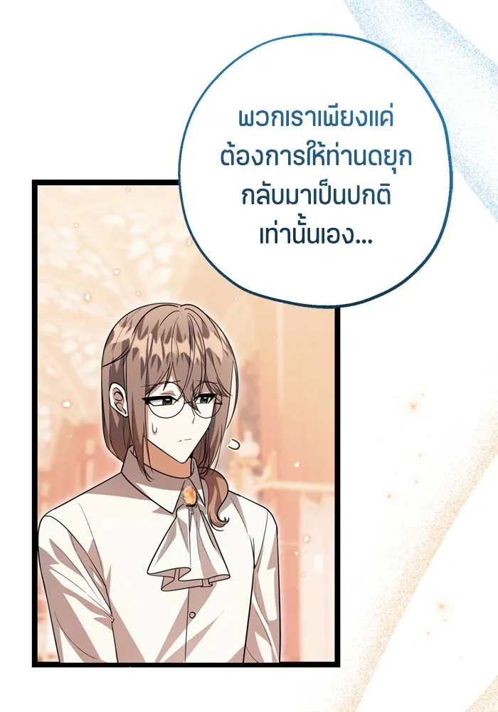 ป๊ะป๋าขา หนูลาแล้ว ตอนที่ 15 รูปที่ 43