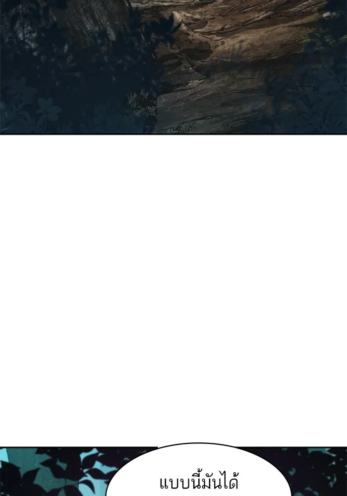 พี่ชายสายบอดี้การ์ด ตอนที่ 251 รูปที่ 55