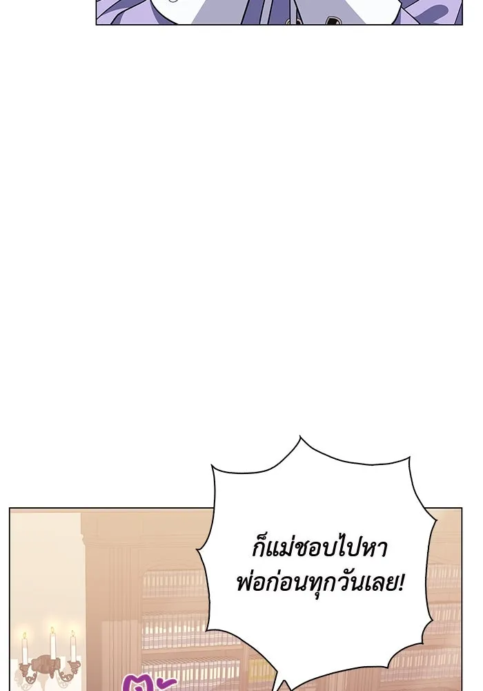 ฉันกลายเป็นแม่พระเอกนิยายจอมเสเพล ตอนที่ 8 รูปที่ 83