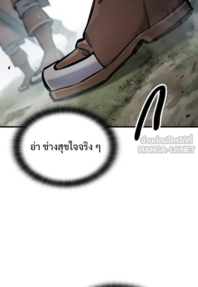 อัศวินวันเดียว ตอนที่ 68 รูปที่ 3
