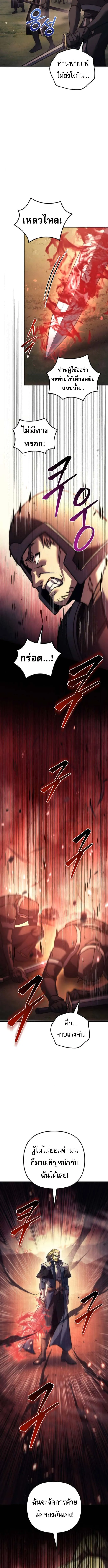 Regressor of the Fallen Family เพล_งสงครามหวนจ_ต_ ตอนที่ ตอนที่ 110 รูปที่ 14