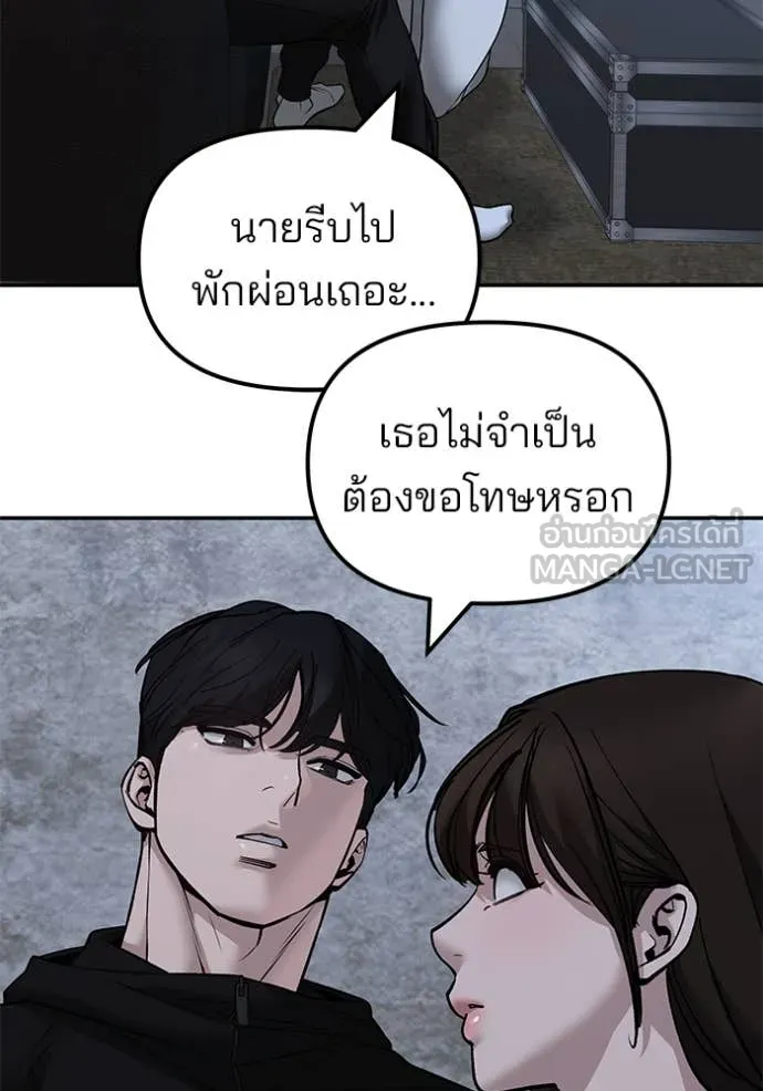 เลวฟาดเลว ตอนที่ 145 รูปที่ 46