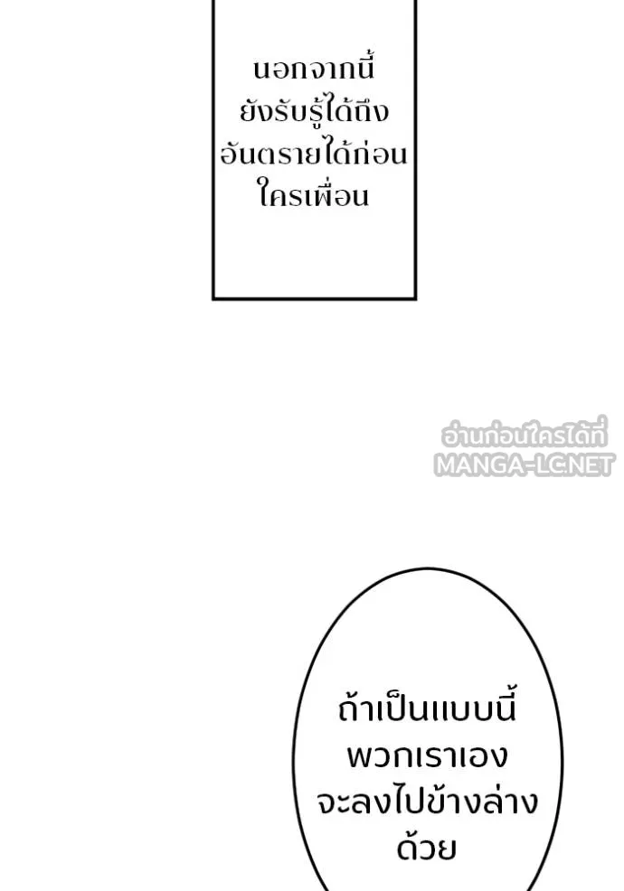 โคตรอาวุธลับ ตอนที่ 10 รูปที่ 133
