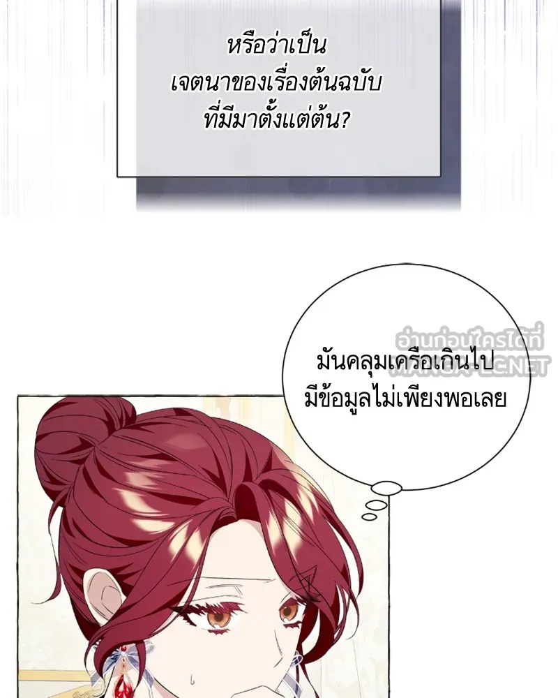 นึกว่าเป็นอิเซไคธรรมดา ตอนที่ 21 รูปที่ 21