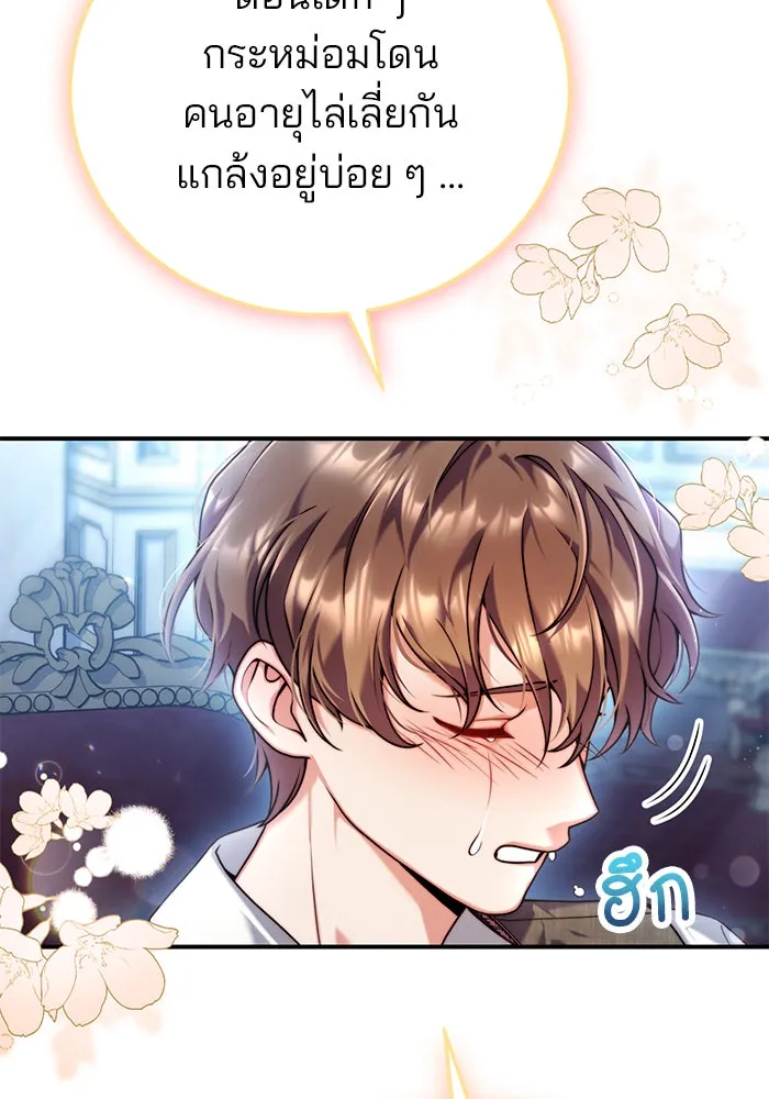 แผนหย่าสามีทรราช ตอนที่ 27 รูปที่ 35