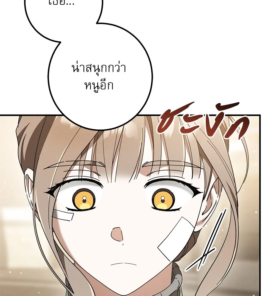 เรือนจำรัก ตอนที่ 47 รูปที่ 161