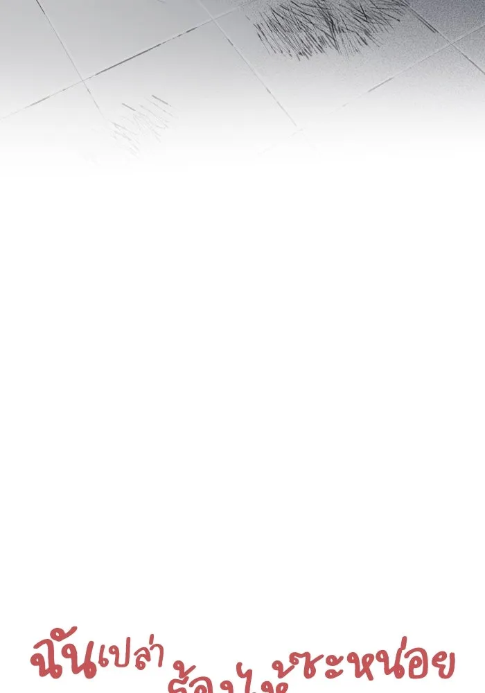 ฉันเปล่าร้องไห้ซะหน่อย ตอนที่ 10 รูปที่ 5
