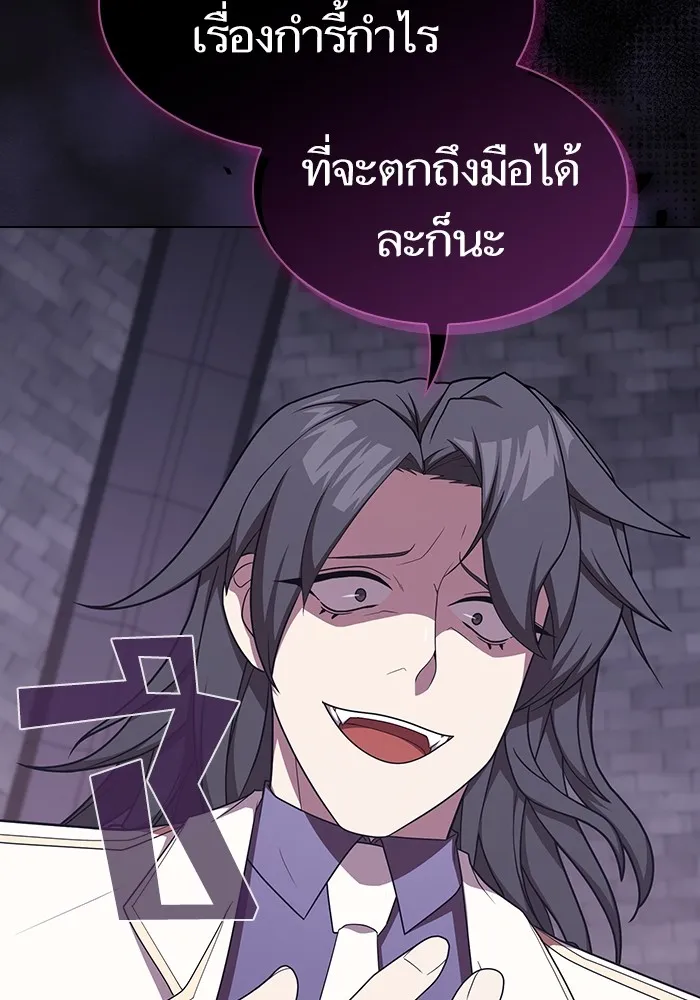 ผู้เล่นขั้นเทพแห่งหอคอยฝึกสอน ตอนที่ 175 รูปที่ 41