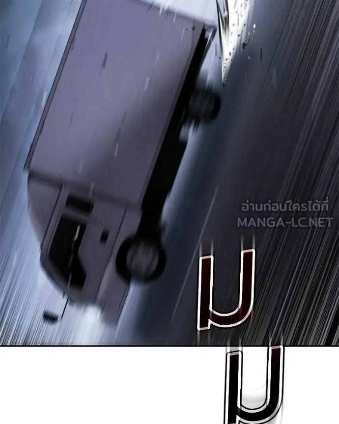 Baek XX ตอนที่ 155 รูปที่ 103