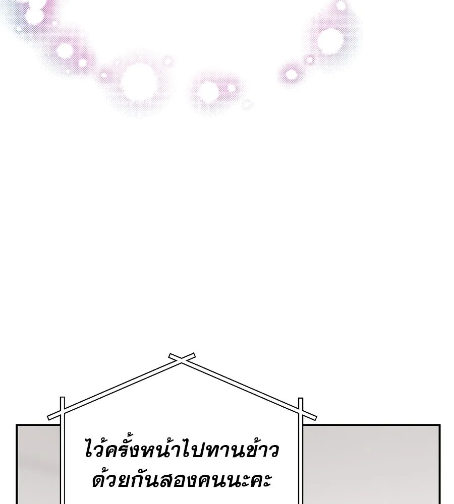 รักหลอกหยอกแฟนเก่า ตอนที่ 19 รูปที่ 100