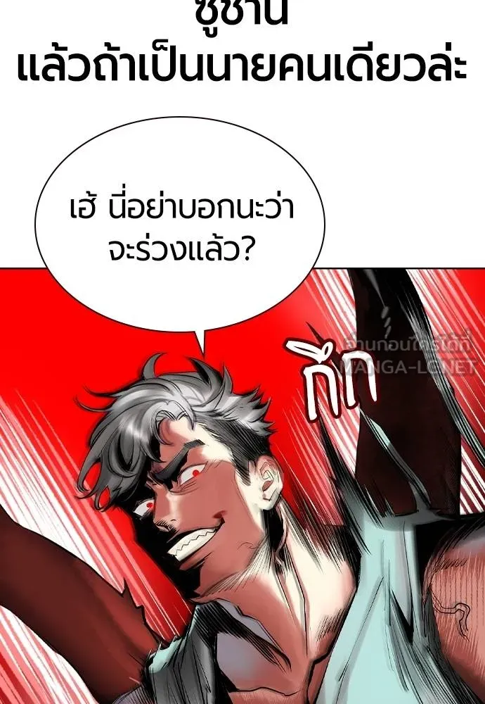 Jungle Juice ตอนที่ 125 รูปที่ 159