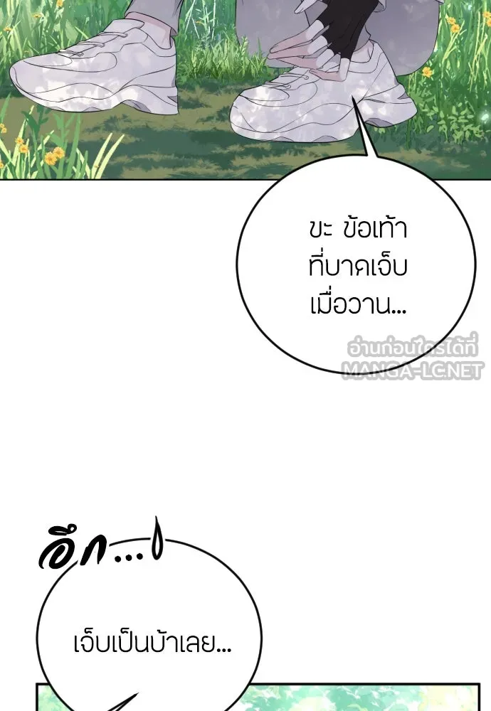 วิธีหนีตายจากนิยายโรคจิต ตอนที่ 11 รูปที่ 30