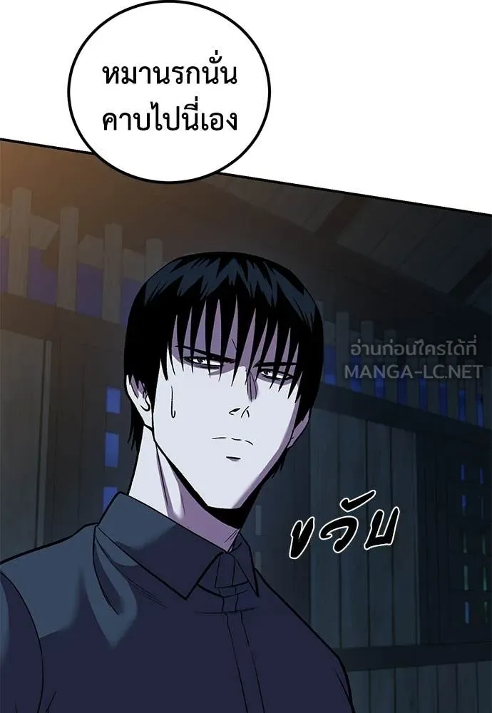 เรียกฉันว่าพระเจ้า ตอนที่ 69 รูปที่ 71