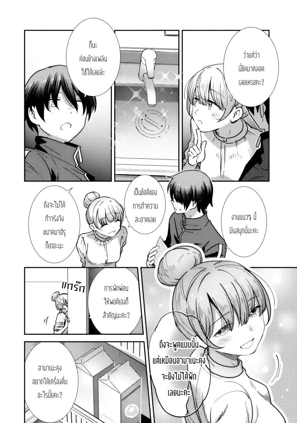 Manga-lc-com อ่านมังงะ อ่านการ์ตูน ออนไลน์ ฟรี The Angel Next Door Spoils Me Rotten After the Rain ตอนที่ 1 2 3 4 5 6 7 8 9 10 11 12 13 14 ฟรี ไม่มีโฆษณา Manga-lc - อ่าน มังงะ อ่าน การ์ตูน ออนไลน์ อ่านมังงะ ฟรี