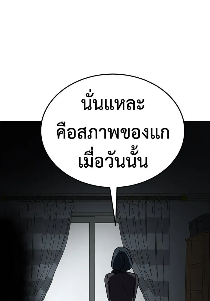 ช่วยเปลี่ยนฉันที ตอนที่ 179. คโยแทฮี 19 รูปที่ 34