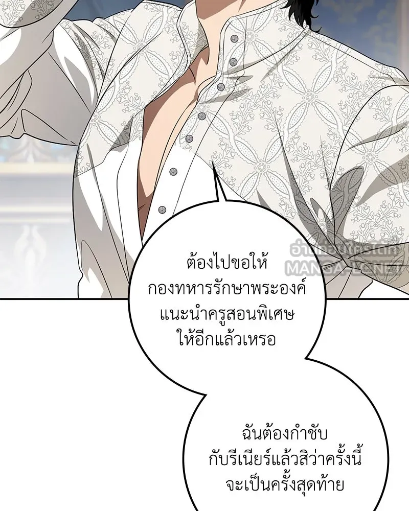 ดัชเชสเชลย ตอนที่ 11 รูปที่ 111