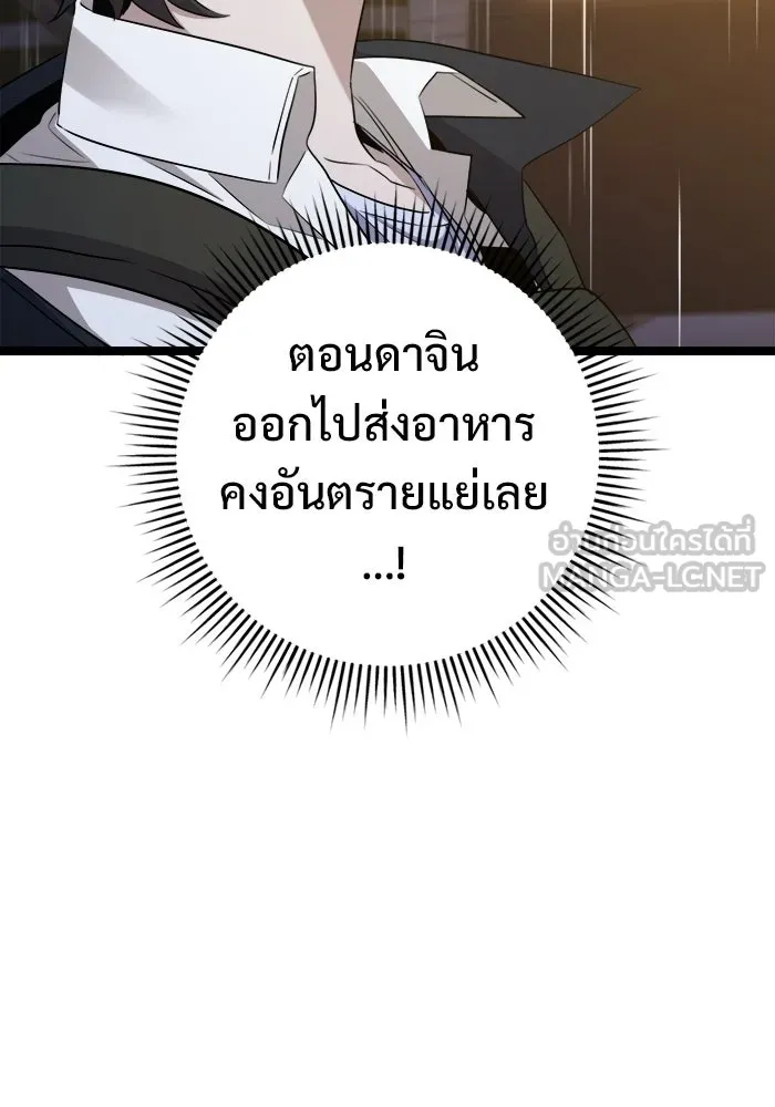 ราชินีนักบู๊ ตอนที่ 71 รูปที่ 132