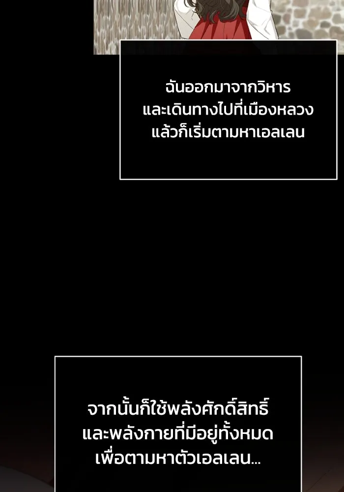 อยู่ดี ๆ ก็มีนางเอกนิยายเป็นเพื่อนบ้าน ตอนที่ 80 รูปที่ 53