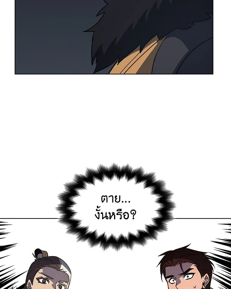 เกิดอีกทีเป็นว่าที่ประมุขลัทธิมาร ตอนที่ 102 รูปที่ 104