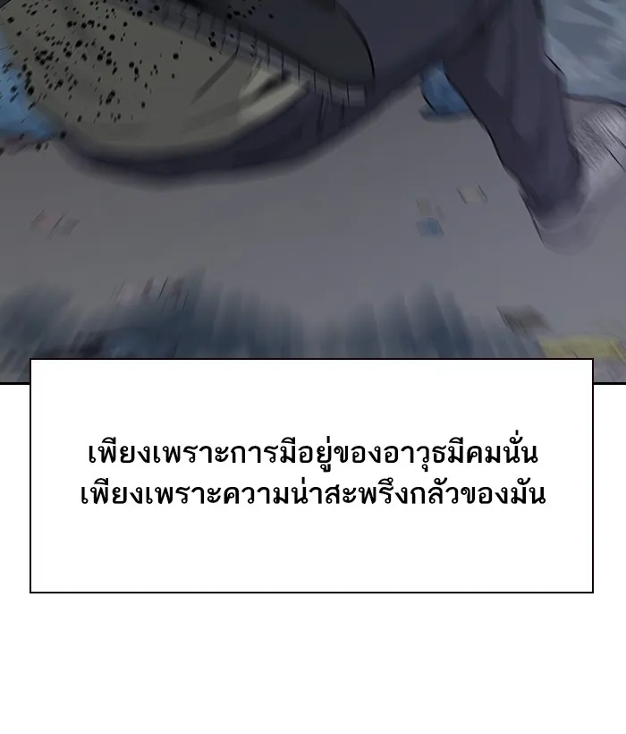 เหยื่ออย่างผมต้องรอด ตอนที่ 4 รูปที่ 113