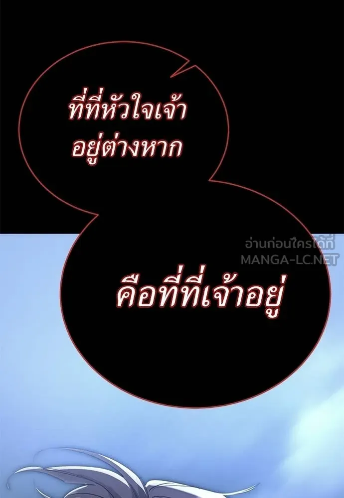 ยมราชลงทัณฑ์ ตอนที่ 124 รูปที่ 82