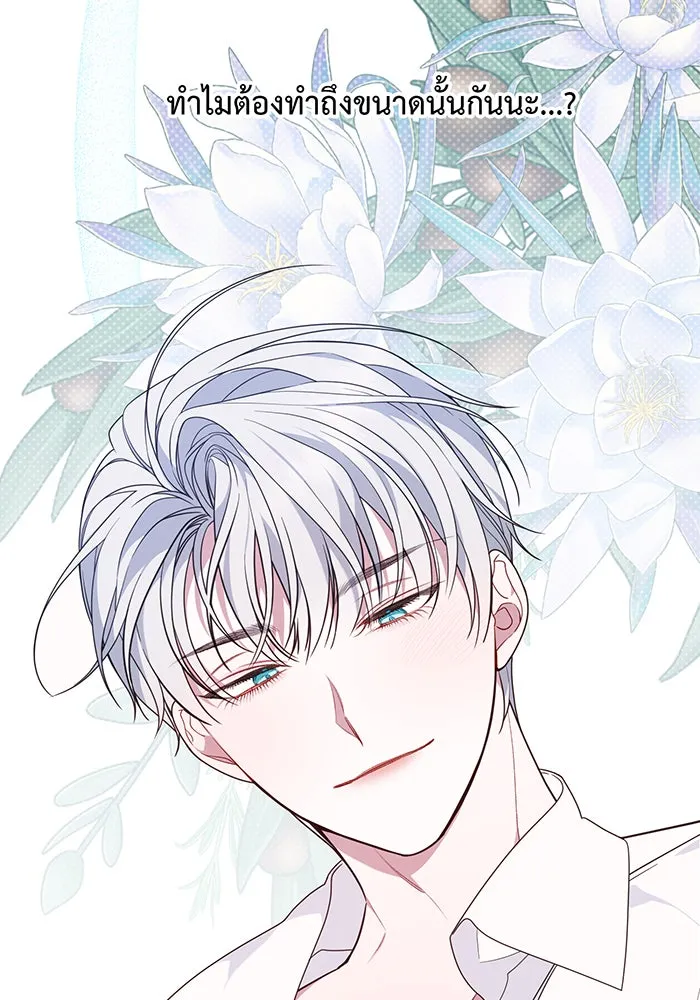 หนูน้อยทรราช ตอนที่ 25 รูปที่ 62