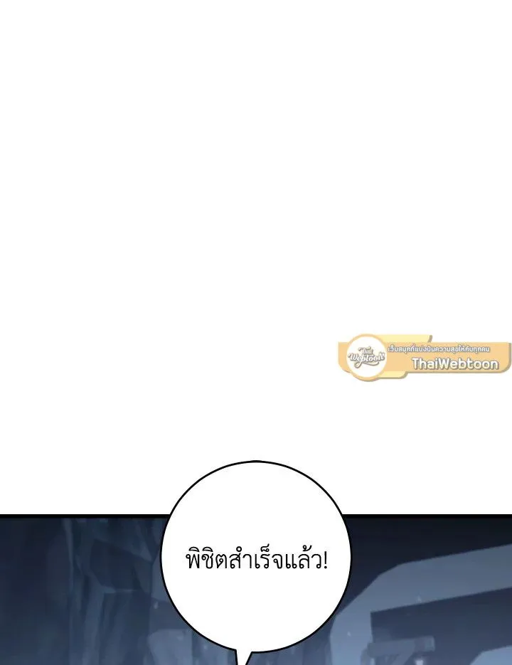 The Hero Returns ตอนที่ ตอนที่ 77 รูปที่ 86