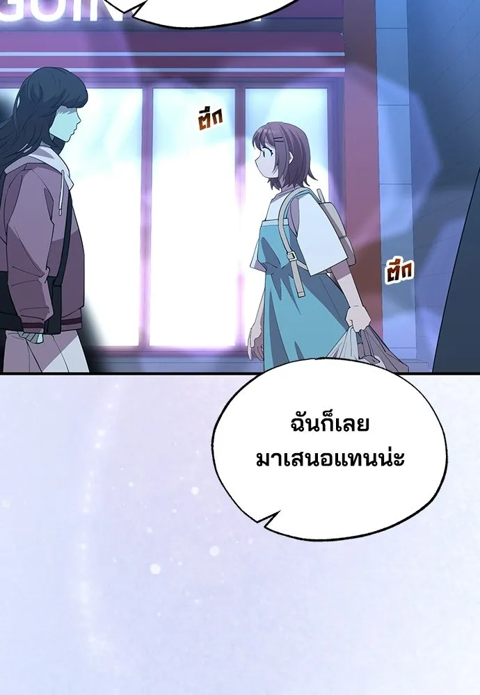 ร้านสะดวกซื้อต่างโลก ตอนที่ 24 รูปที่ 55