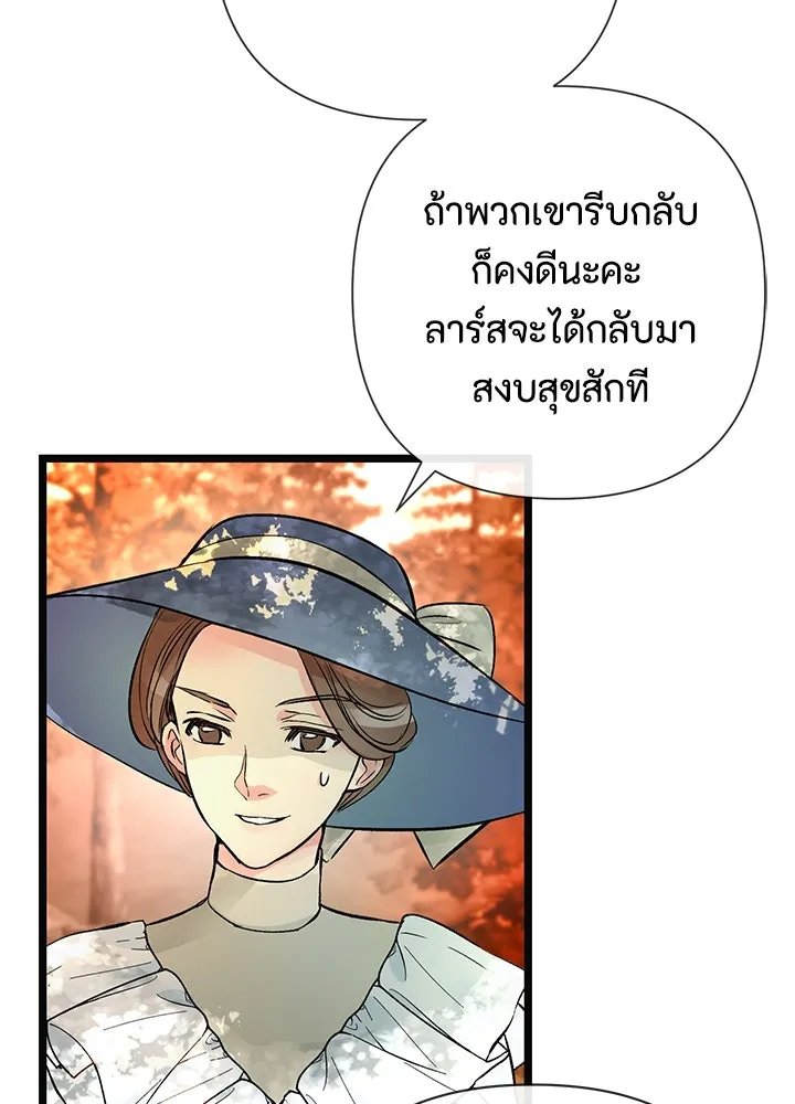 องค์ชายผู้อื้อฉาว ตอนที่ 49 รูปที่ 7