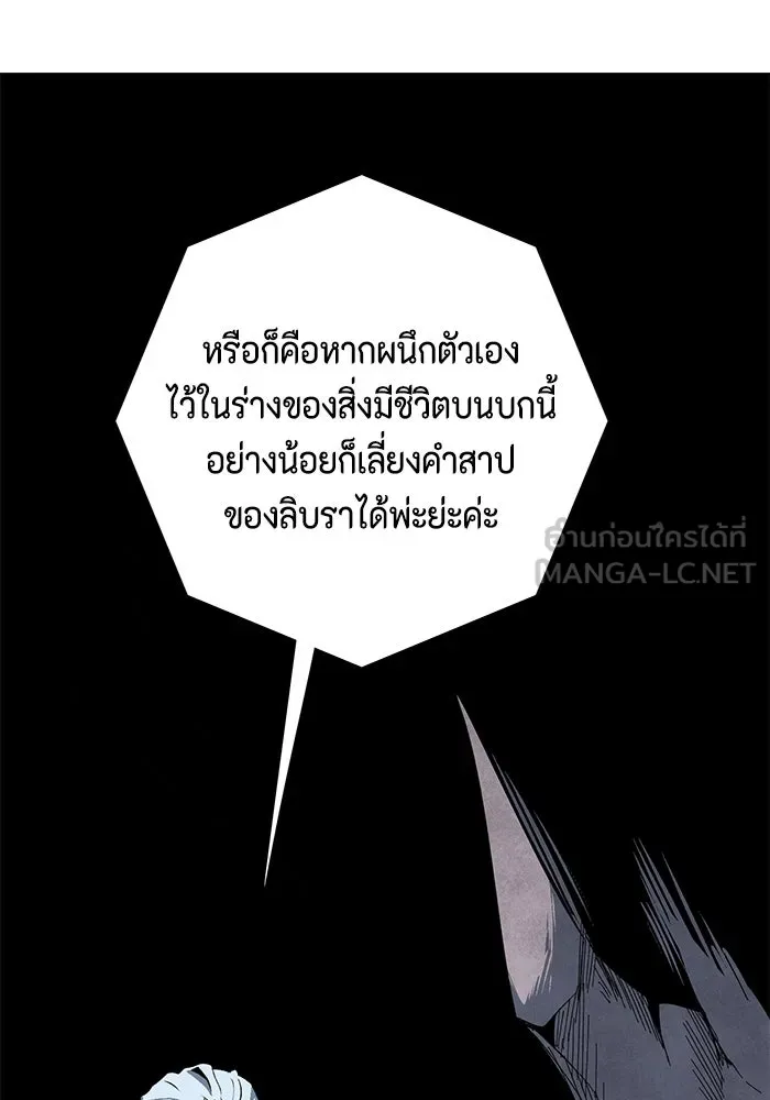 หนึ่งก้าวสู่เจ้ามาร ตอนที่ 117 เป้าหมาย (37) รูปที่ 21