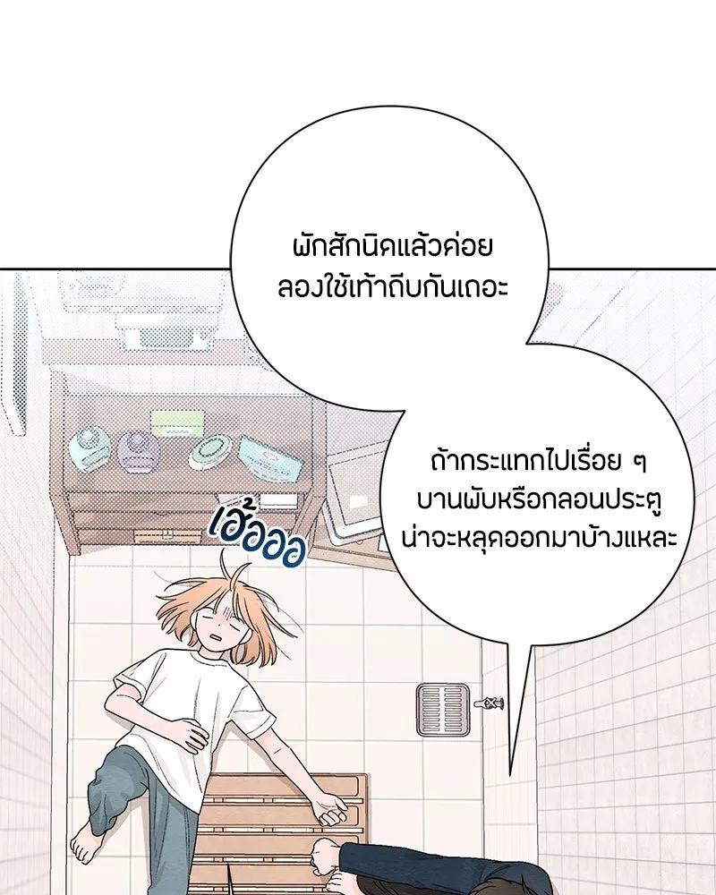 เป็นวัยรุ่นมันเหนื่อย ตอนที่ 19 รูปที่ 44