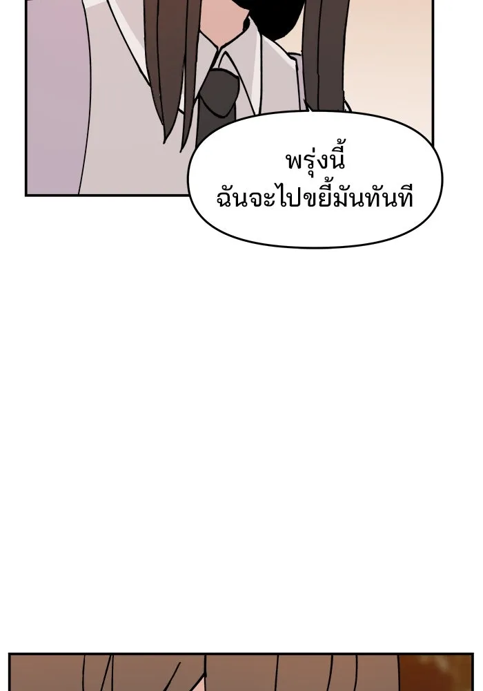 ห้องเรียนสาวแสบ ตอนที่ 3 รูปที่ 109