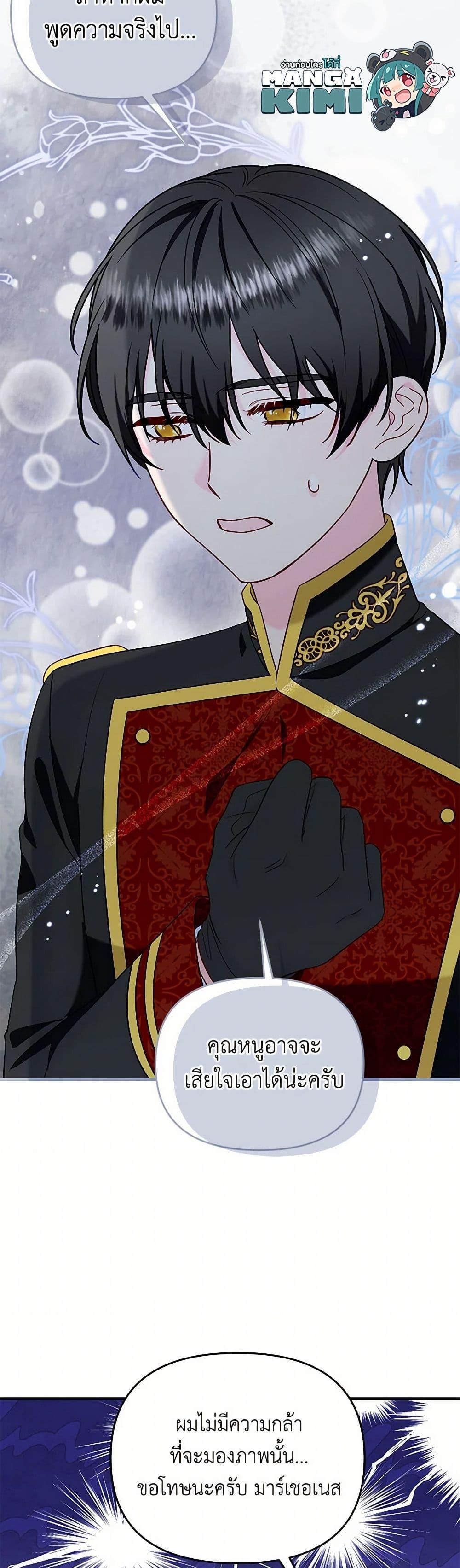 Manga-lc-com อ่านมังงะ อ่านการ์ตูน ออนไลน์ ฟรี I Stole the Child of My War-Mad Husband ตอนที่ 1 2 3 4 5 6 7 8 9 10 11 12 13 14 ฟรี ไม่มีโฆษณา Manga-lc - อ่าน มังงะ อ่าน การ์ตูน ออนไลน์ อ่านมังงะ ฟรี