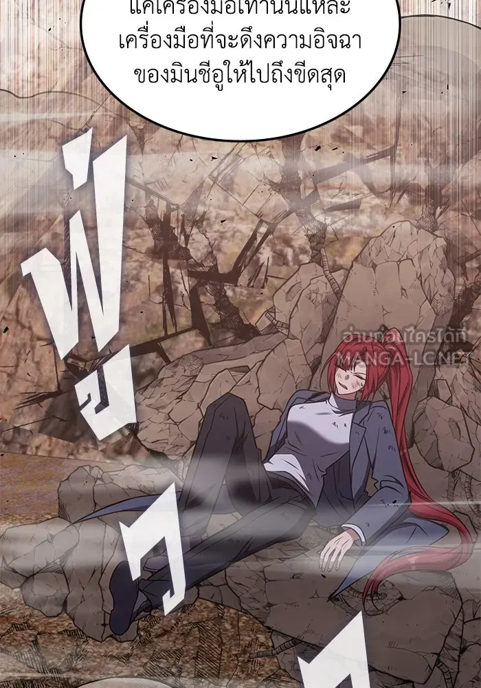 ฮีลเลอร์ตัวพ่อขอฟาดเรียบ ตอนที่ 22 รูปที่ 66