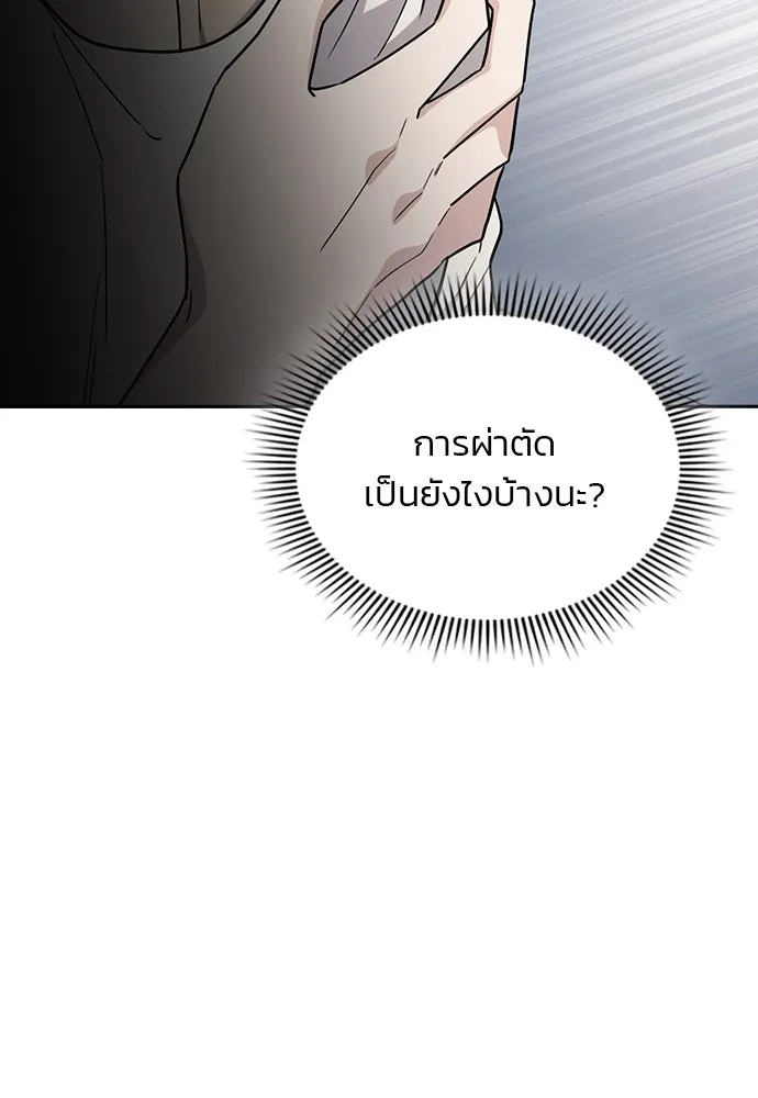 รักแล้วห้ามเลิก ตอนที่ 33 รูปที่ 113