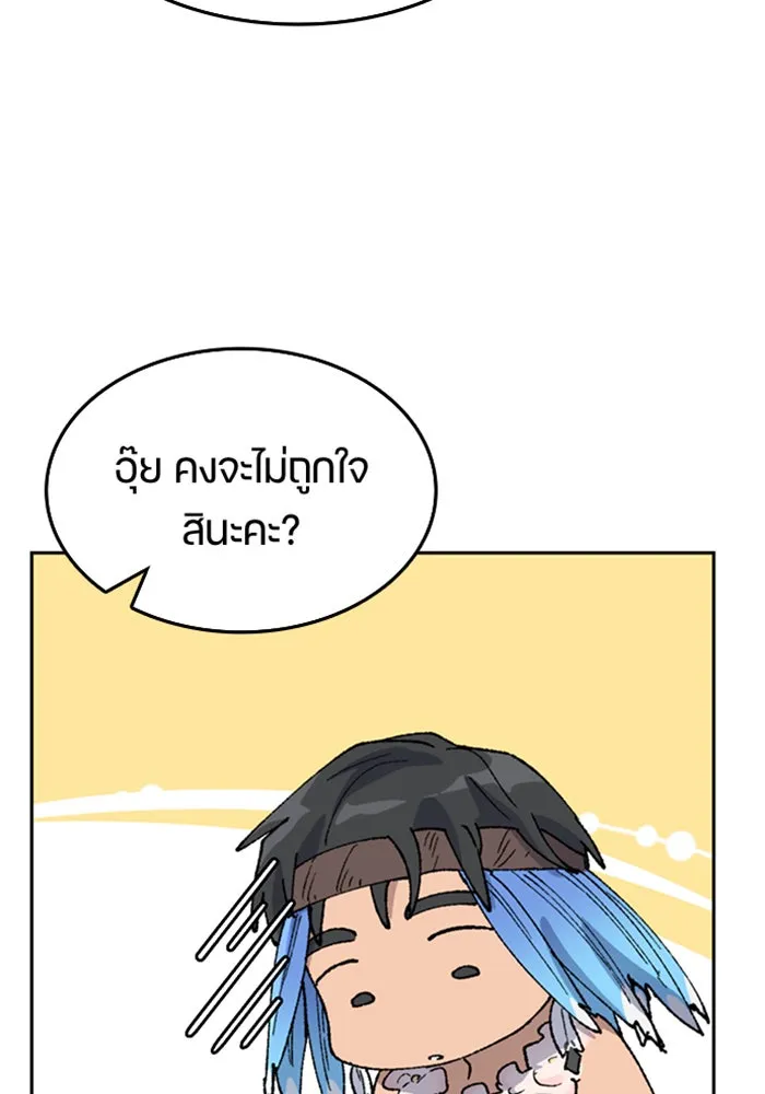 ตั้งแคมป์ฮีลใจในต่างโลก ตอนที่ 35 รูปที่ 47