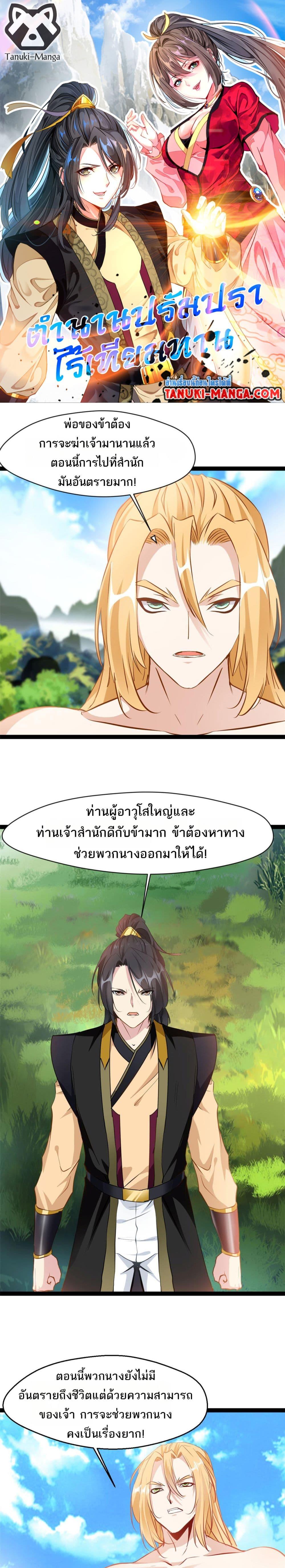 Manga-lc-com อ่านมังงะ อ่านการ์ตูน ออนไลน์ ฟรี Peerless Ancient ตำนานปรัมปราไร้เทียมทาน ตอนที่ 1 2 3 4 5 6 7 8 9 10 11 12 13 14 ฟรี ไม่มีโฆษณา Manga-lc - อ่าน มังงะ อ่าน การ์ตูน ออนไลน์ อ่านมังงะ ฟรี