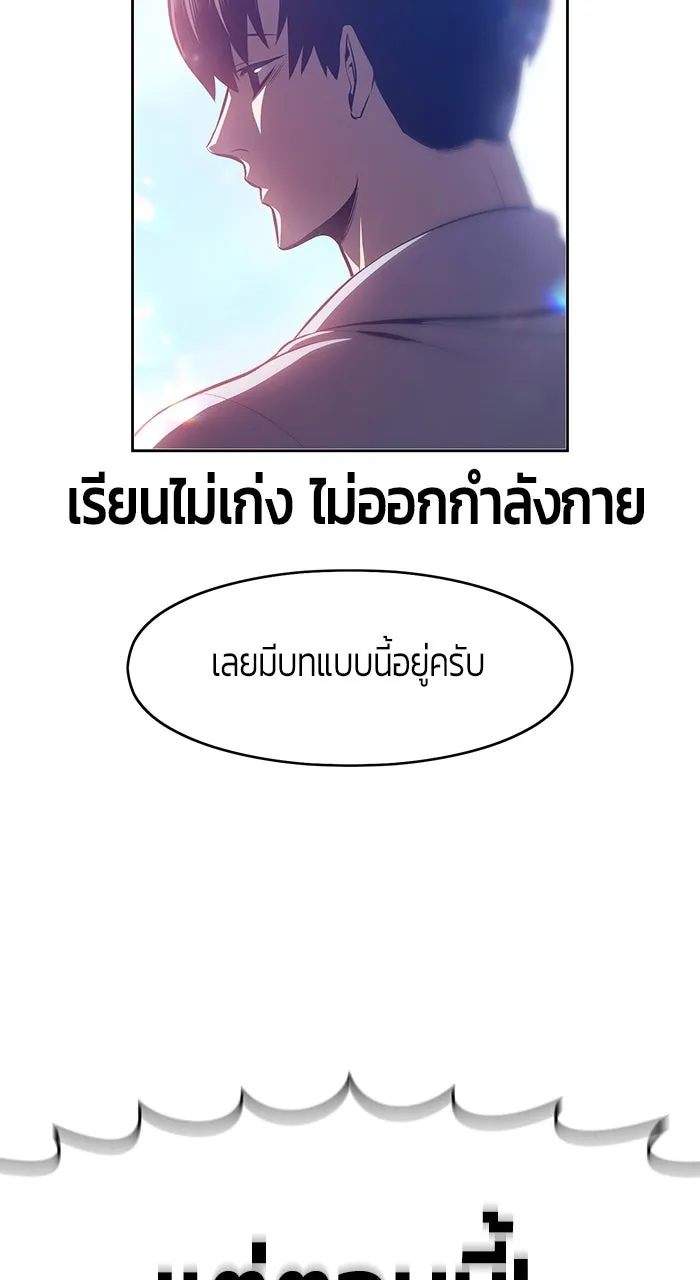 +99 ท่อนไม้พร้อมบวก ตอนที่ 50 รูปที่ 340