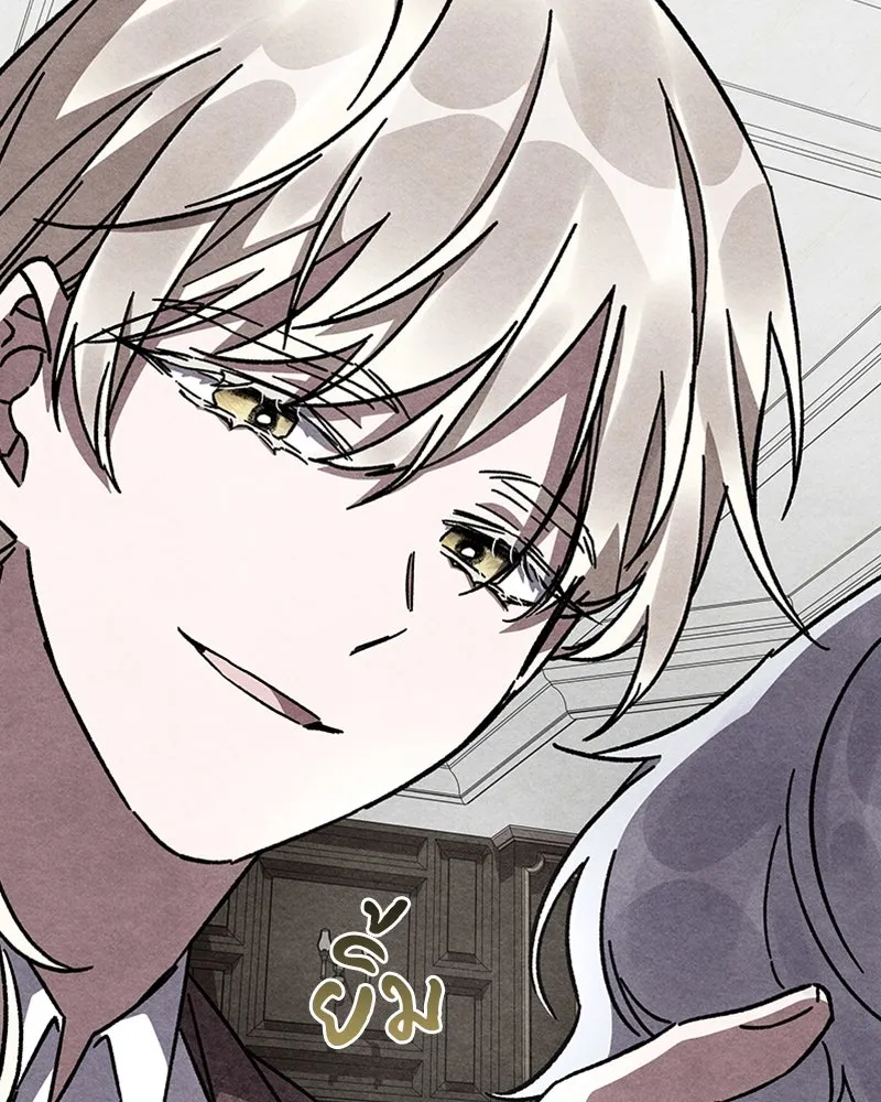 โอ้ ศัตรูที่รัก ตอนที่ 7 รูปที่ 115