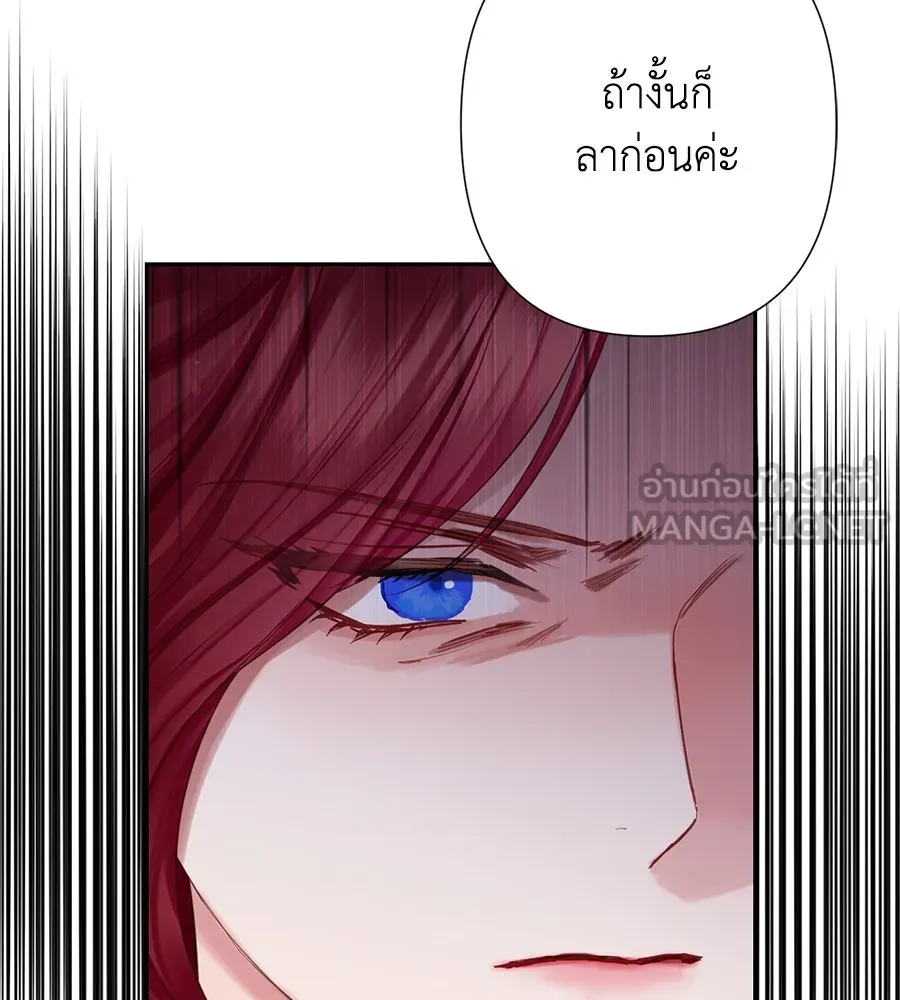 บาสเตียน ตอนที่ 36 (จบซีซัน 1) รูปที่ 9