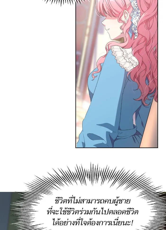 หวานใจสุดโหดโหมดเชื่อง ตอนที่ 1 รูปที่ 10