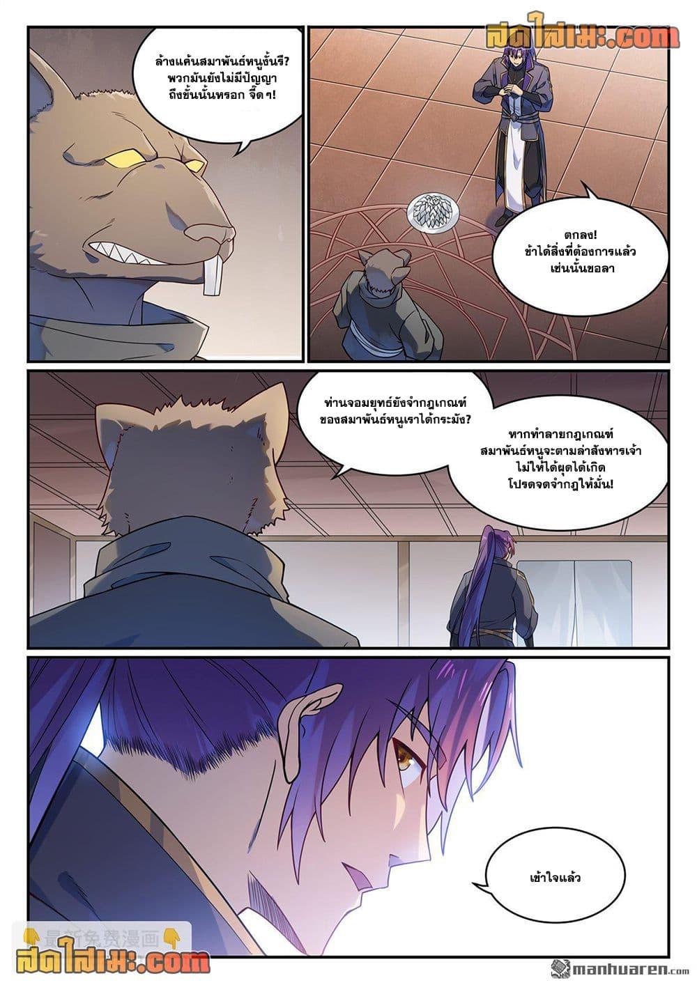 Manga-lc-com อ่านมังงะ อ่านการ์ตูน ออนไลน์ ฟรี Bailian Chengshen ตอนที่ 1 2 3 4 5 6 7 8 9 10 11 12 13 14 ฟรี ไม่มีโฆษณา Manga-lc - อ่าน มังงะ อ่าน การ์ตูน ออนไลน์ อ่านมังงะ ฟรี