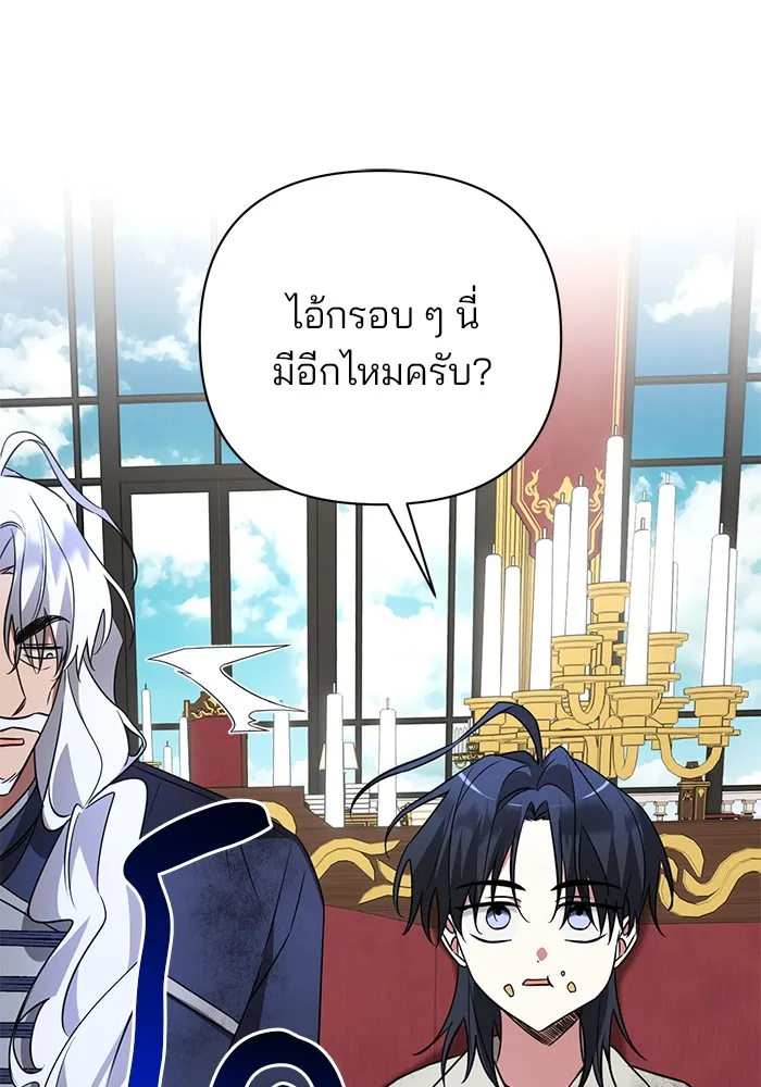 อะคาเดมีนี้เห็นทีจะเจ๊ง ตอนที่ 14 รูปที่ 19