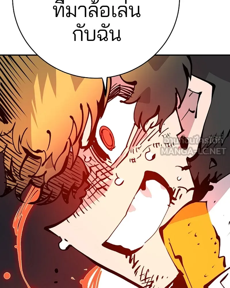 Player ตอนที่ 60 รูปที่ 93