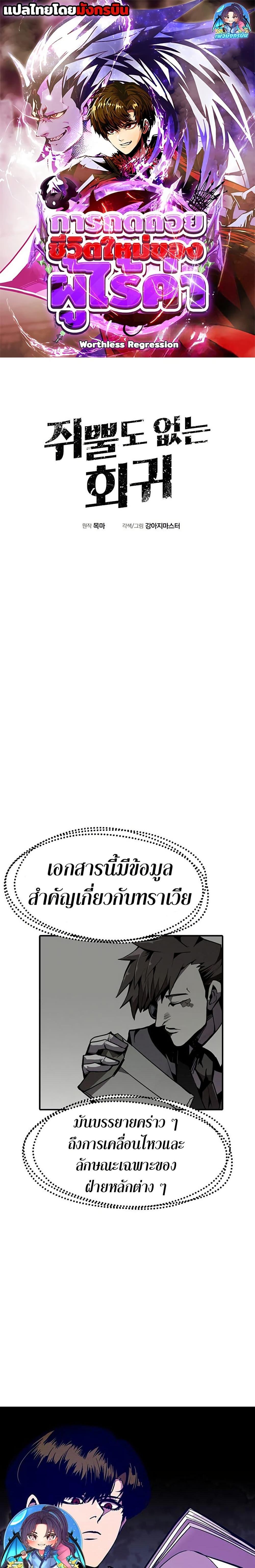 Manga-lc-com อ่านมังงะ อ่านการ์ตูน ออนไลน์ ฟรี Worthless Regression ตอนที่ 1 2 3 4 5 6 7 8 9 10 11 12 13 14 ฟรี ไม่มีโฆษณา Manga-lc - อ่าน มังงะ อ่าน การ์ตูน ออนไลน์ อ่านมังงะ ฟรี