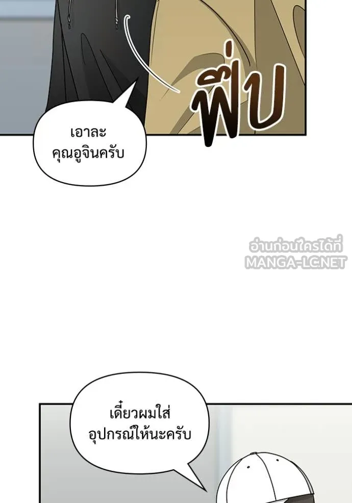ฉันเนี่ยนะ ตอนที่ 19 รูปที่ 37