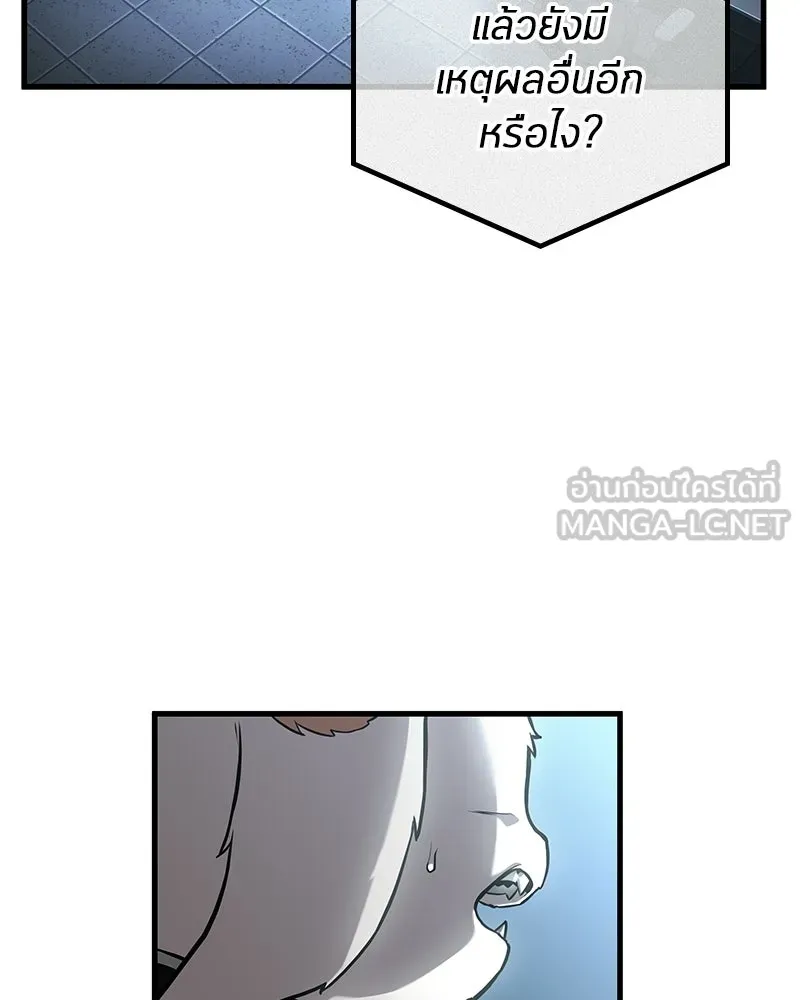 Omniscient Reader อ่านชะตาวันสิ้นโลก ตอนที่ 50 เรื่องเล่าของดกจา (9) รูปที่ 66