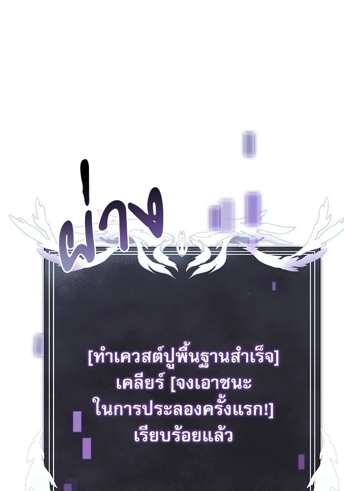 อัศวินดำล่าท้าเวลา ตอนที่ 8 รูปที่ 92