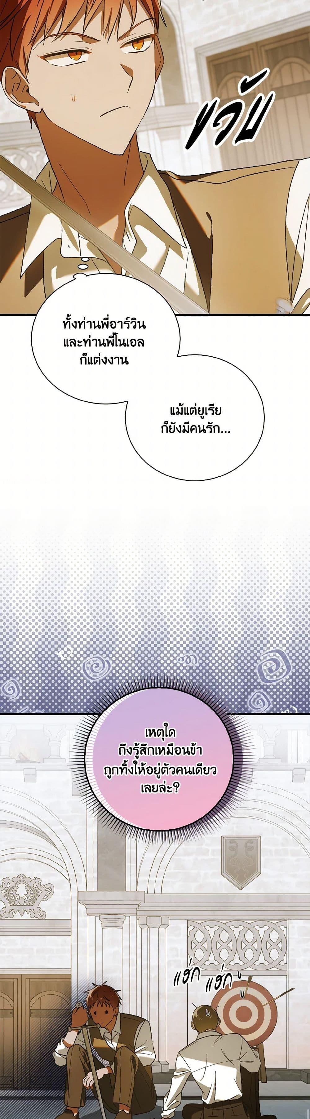 Manga-lc-com อ่านมังงะ อ่านการ์ตูน ออนไลน์ ฟรี A Way to Protect the Lovable You ตอนที่ 1 2 3 4 5 6 7 8 9 10 11 12 13 14 ฟรี ไม่มีโฆษณา Manga-lc - อ่าน มังงะ อ่าน การ์ตูน ออนไลน์ อ่านมังงะ ฟรี